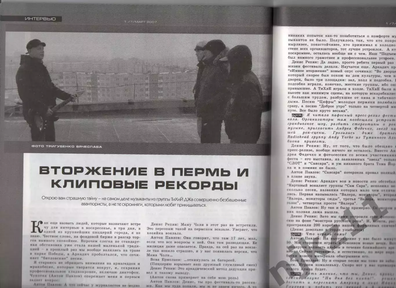 Журнал enkor 2007г Киров, Пермь, Архангельск, рок культура редкость 4