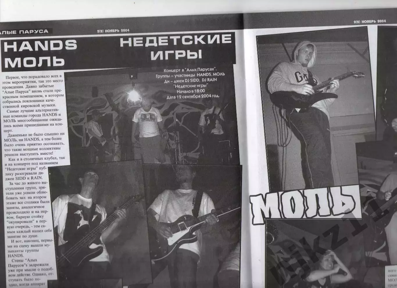 Журнал enkor 2004г Кипелов, рок-культура 2