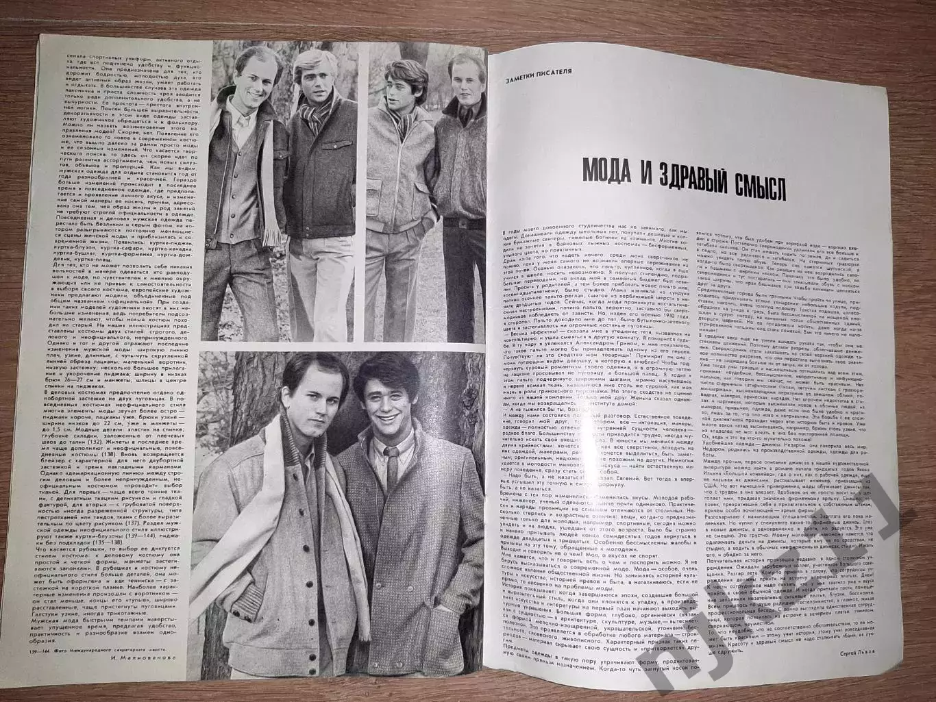 Журнал Мод осень 1980г Олимпиада! 7