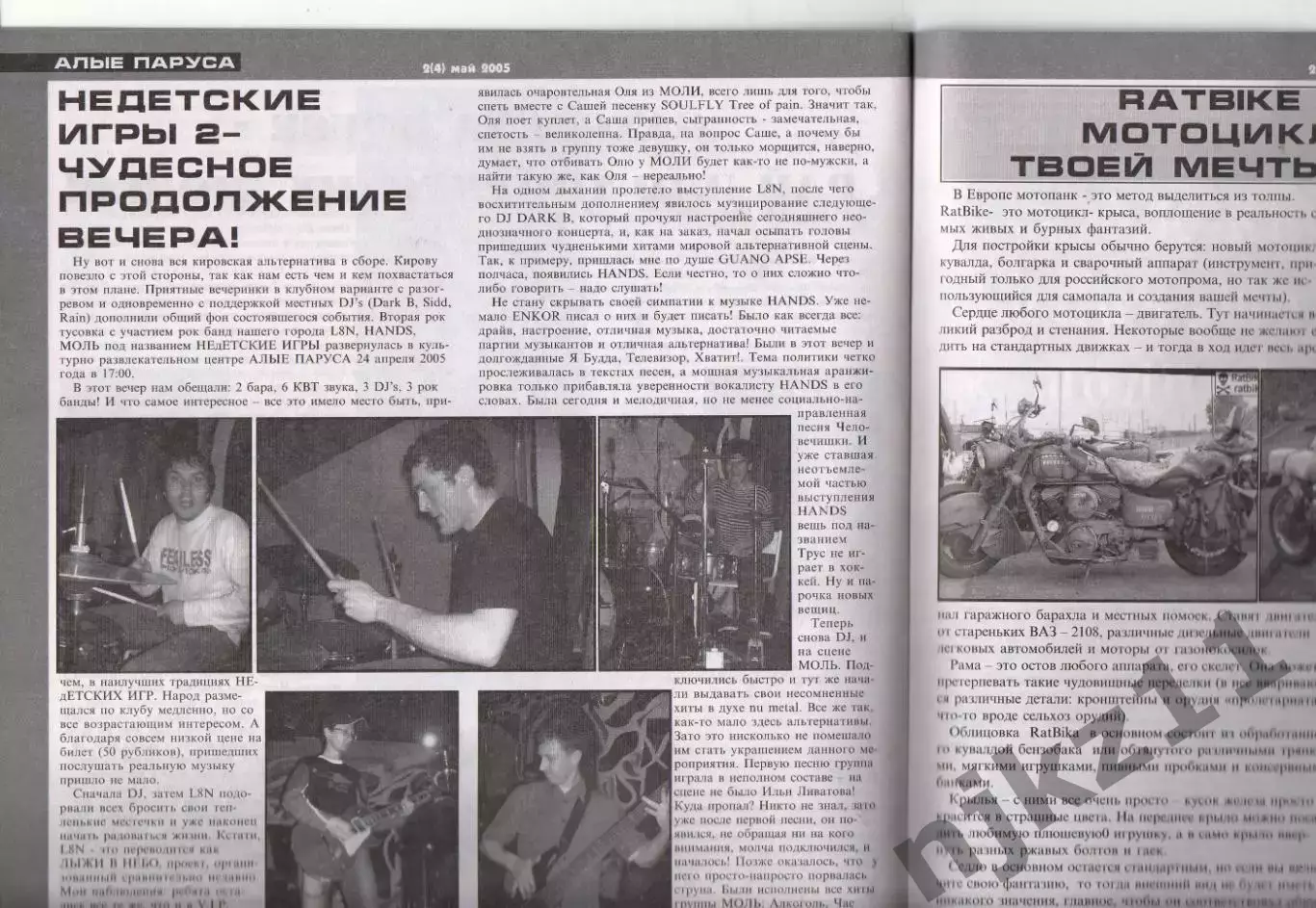 Журнал enkor 2005г Nazareth, АГАТА КРИСТИ, АКВАРИУМ, КИРПИЧИ 2