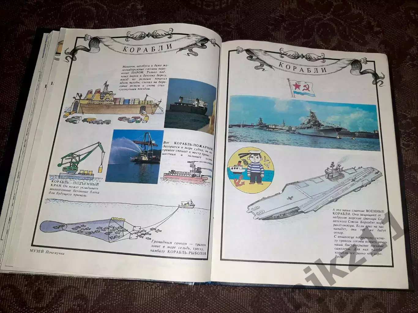 ПОЧЕМУЧКА. Детская энциклопедия обо всем. 1993г (много веселых картинок) 6