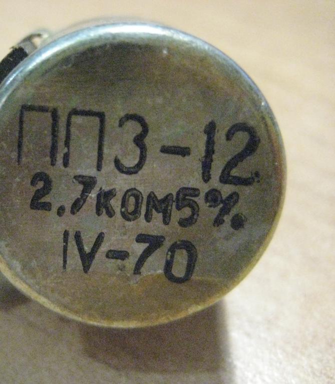 Резисторы ПП3 (разные). Год выпуска: 1964 - 1970 2