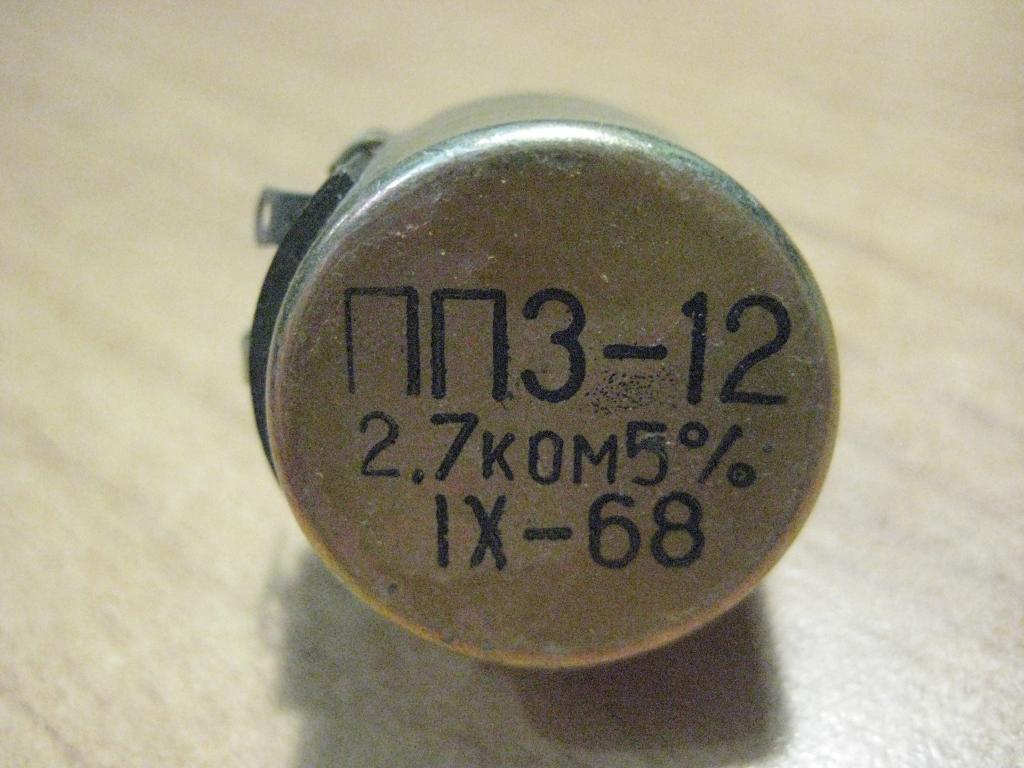 Резисторы ПП3 (разные). Год выпуска: 1964 - 1970 4