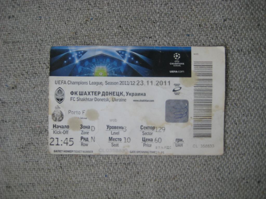 ШАХТЕР Донецк - ПОРТУ Португалия 2011 (билет) Лига Чемпионов