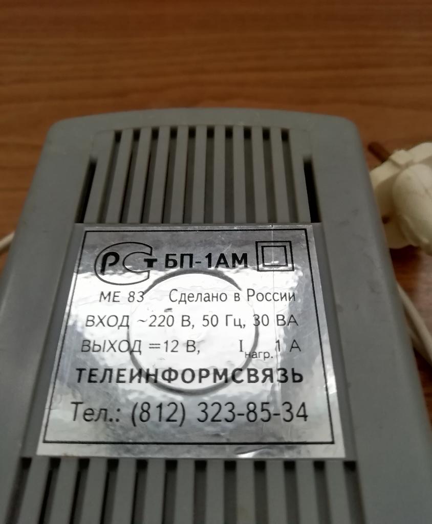 БЛОК питания БП-1АМ 12 вольт, 1 ампер 1