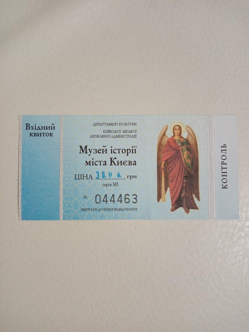 Билет в музей