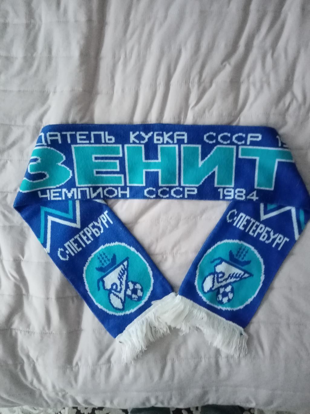 Зенит - чемпион.