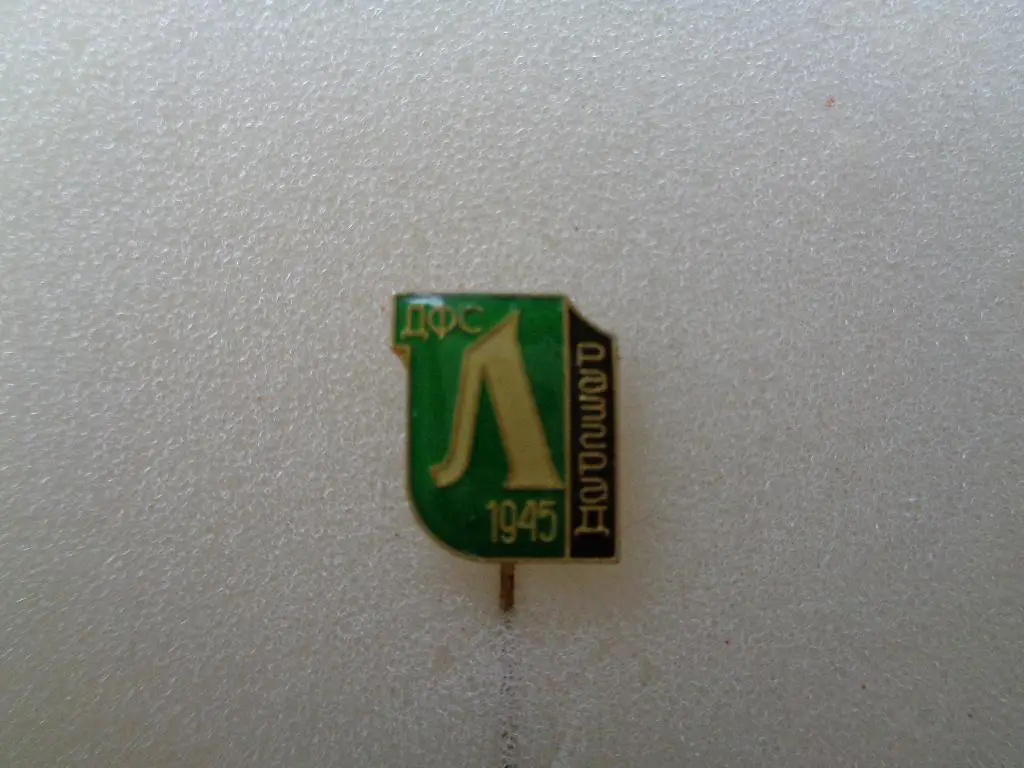 ПФК Лудогорец 1945 Разград Болгария