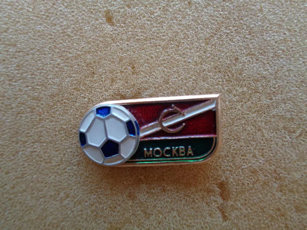 Спартак Москва