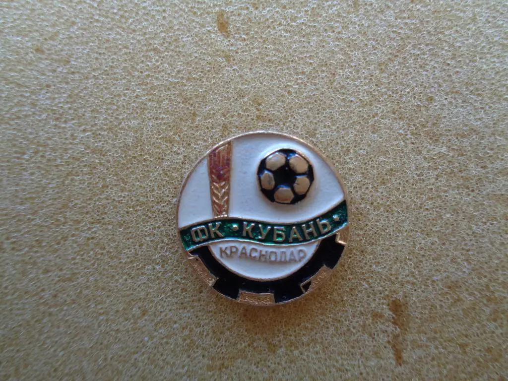 Кубань Краснодар