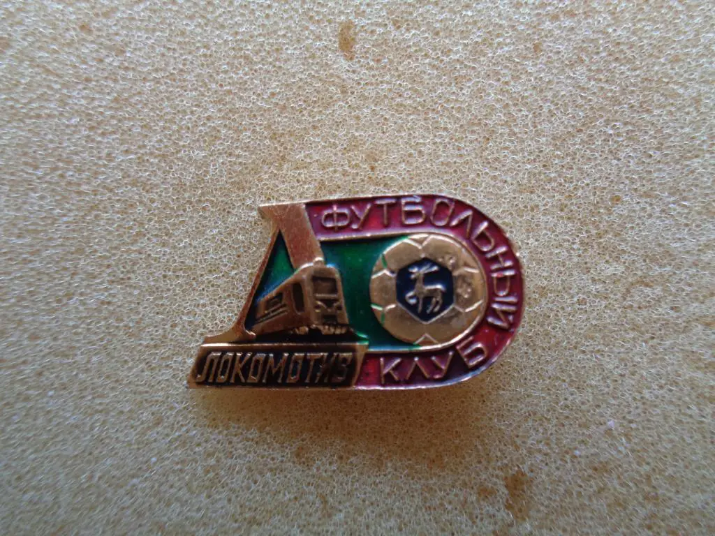 Локомотив Нижн. Новгород