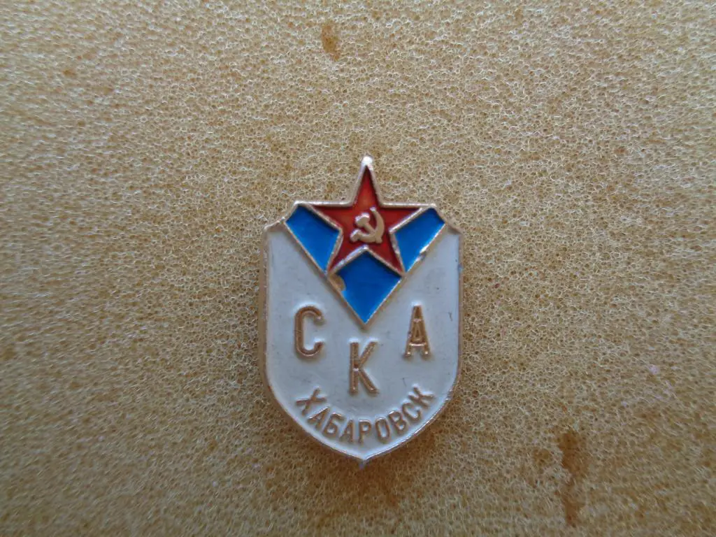 СКА Хабаровск