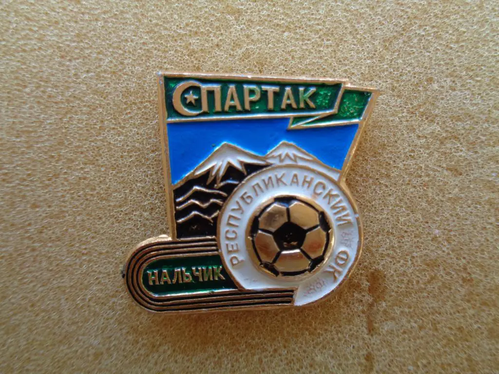 Спартак Нальчик