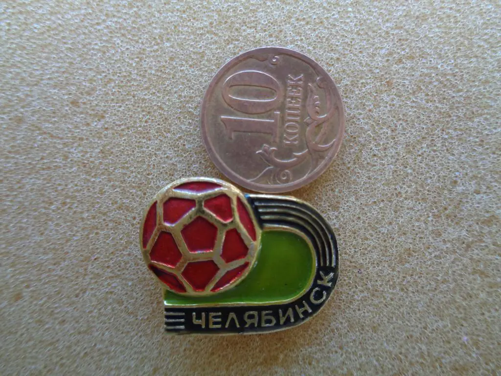 Челябинск 1