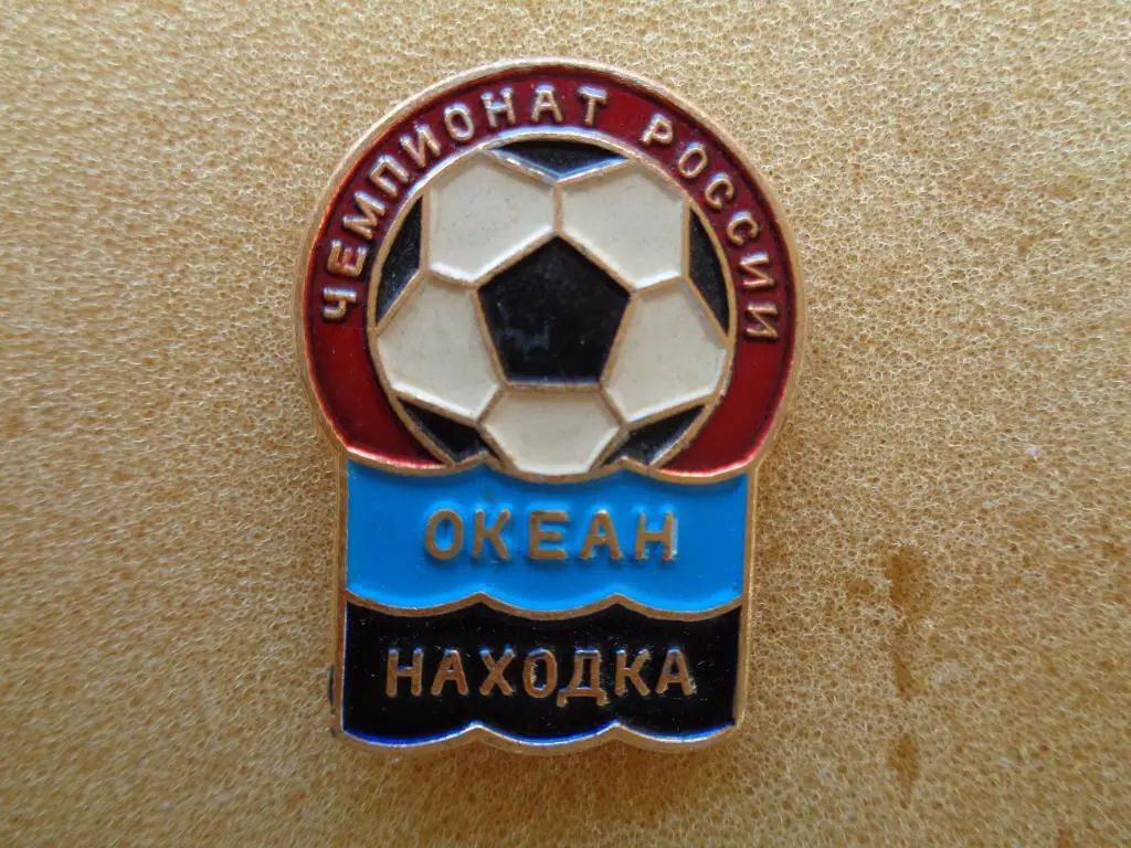 Океан Находка