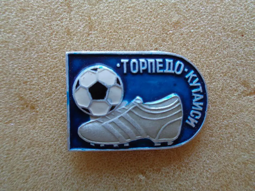 Торпедо Кутаиси