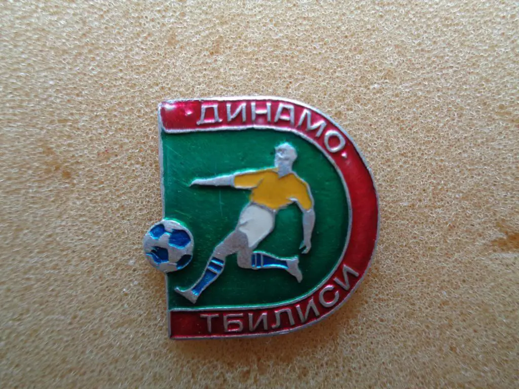 Динамо Тбилиси 2