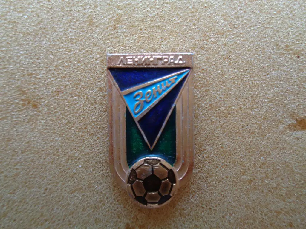 Зенит Ст. Петербург3