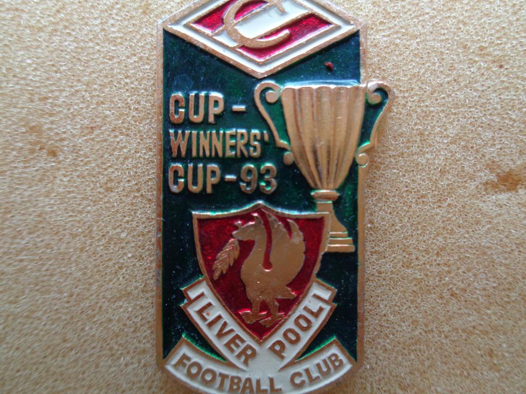 Кубок чемпионов 1993 год Спартак- Ливерпуль