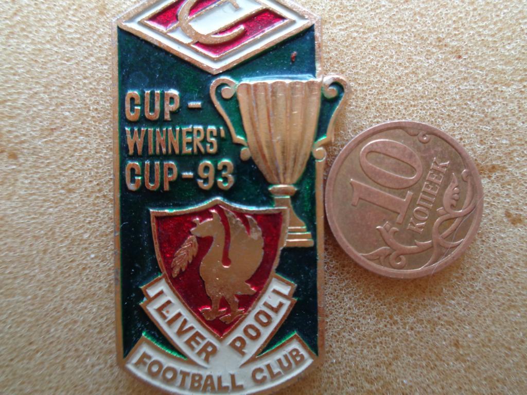 Кубок чемпионов 1993 год Спартак- Ливерпуль 1