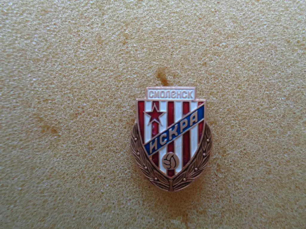 Искра Смоленск