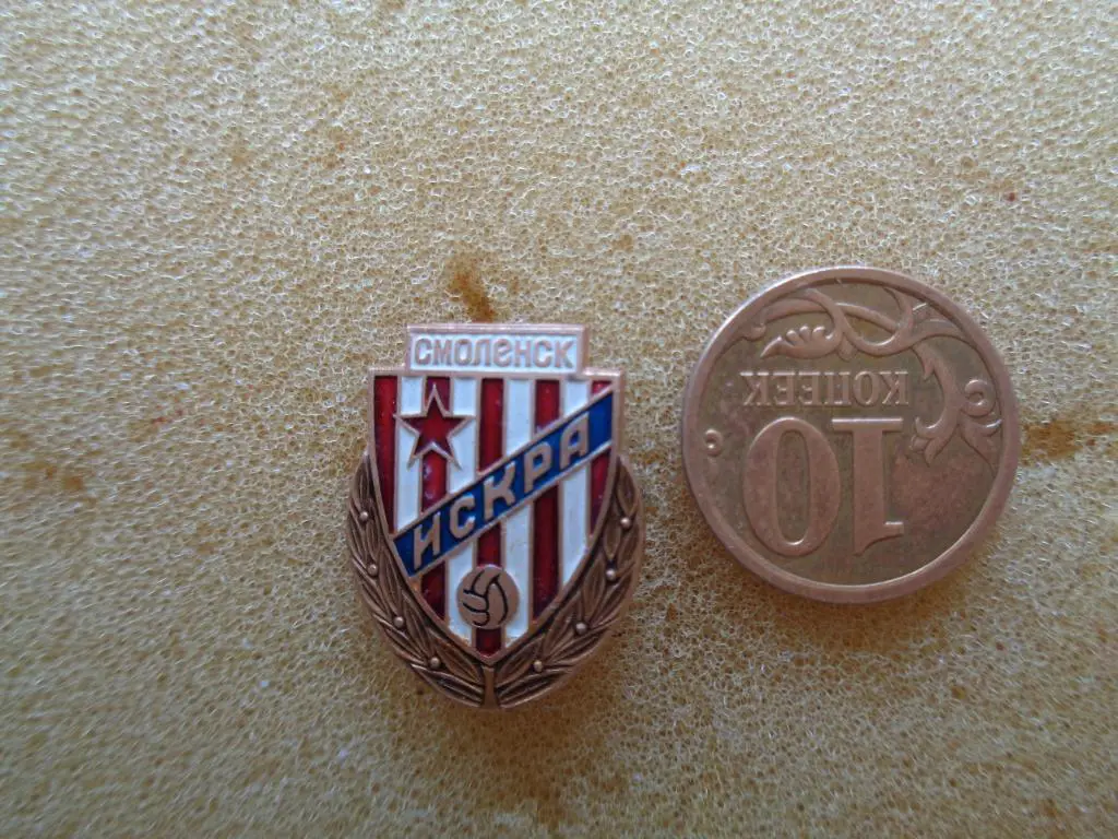 Искра Смоленск 1