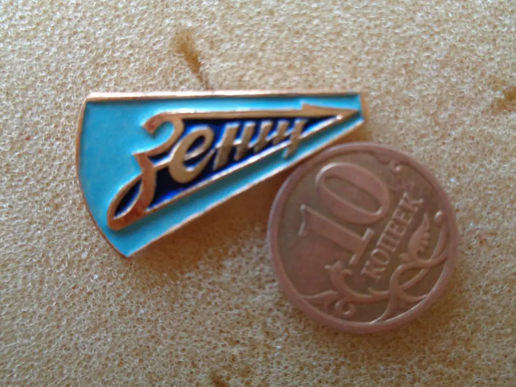 Зенит Ст. Петербург 1