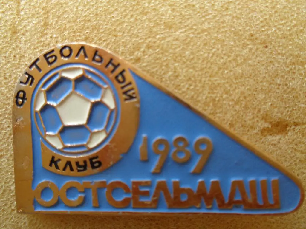 Россельмаш Ростов-на-Дону