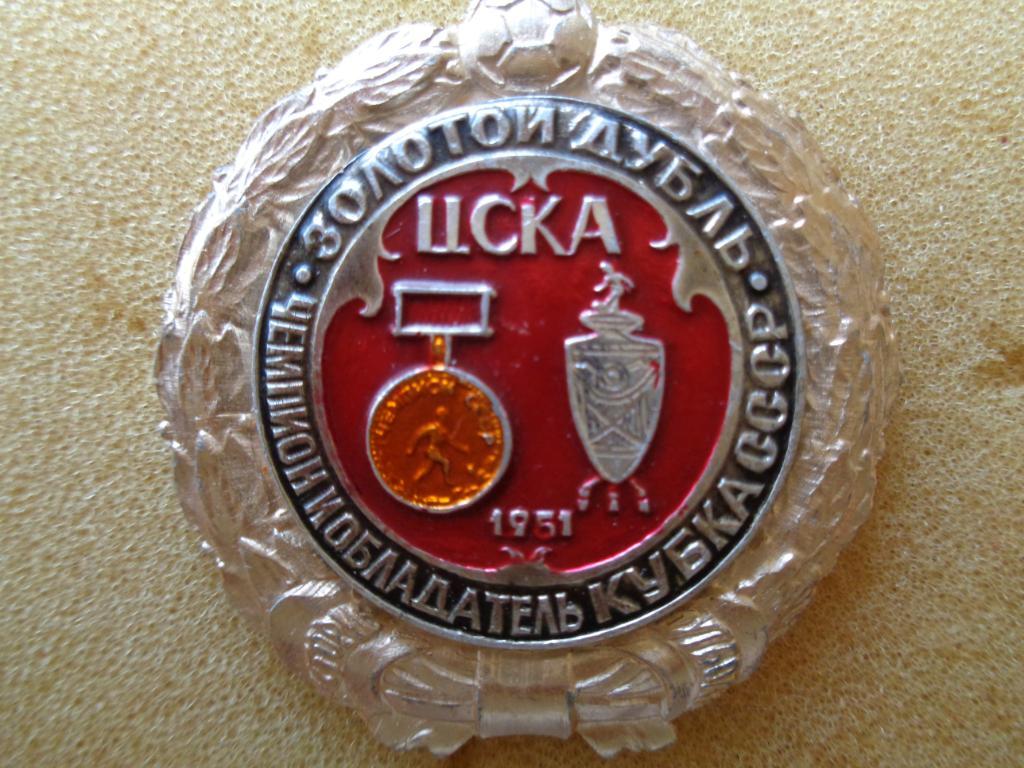 Золотой дубль ЦСКА 1951 года
