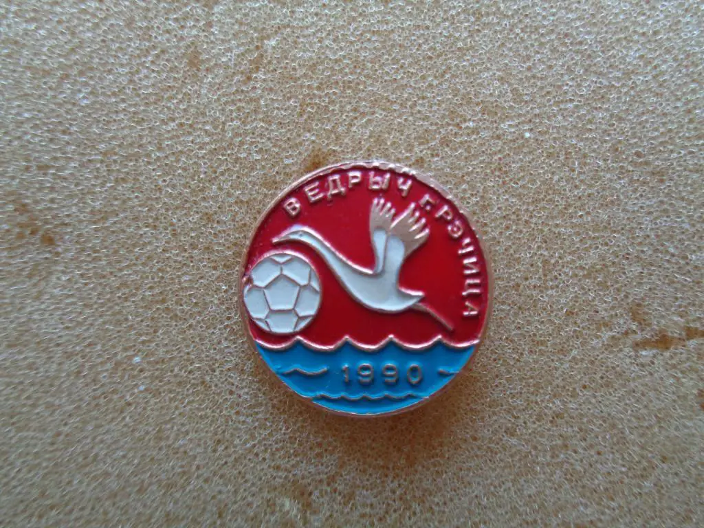 фк ведрич речица