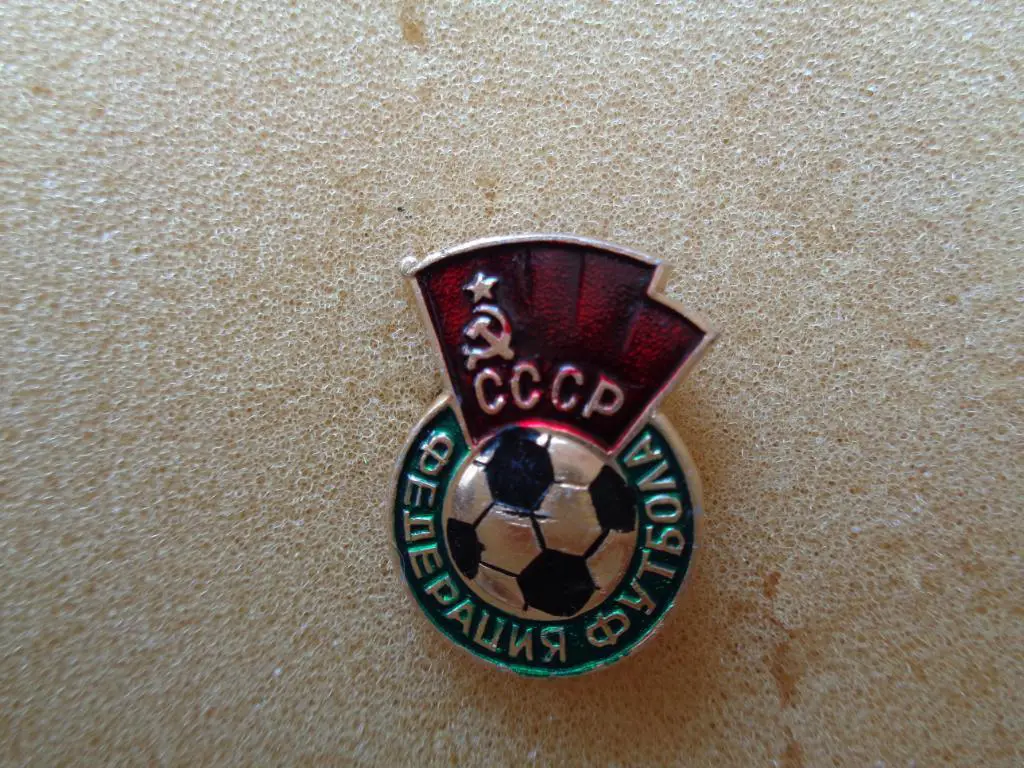 федерация футбола СССР