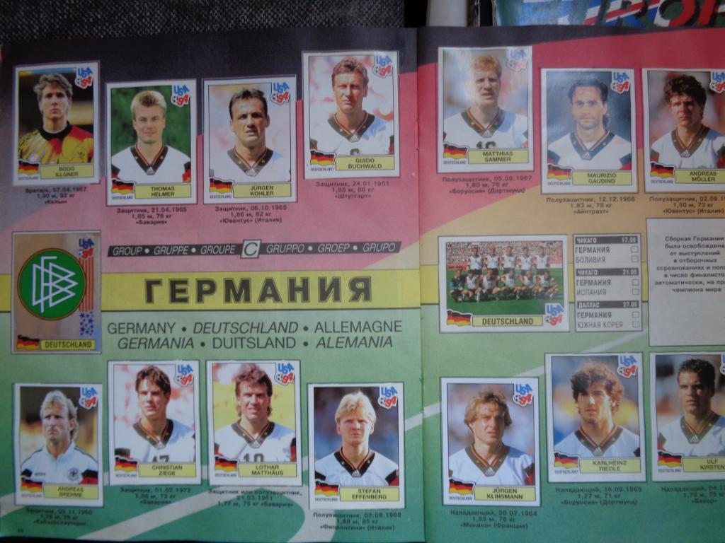 Альбом Панини.Чемпионат Европы 1996 года.PANINI-EURO 1994 год 2