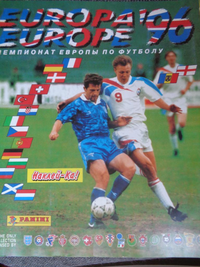 Альбом Панини.Чемпионат Европы 1996 года.PANINI-EURO 1996 год
