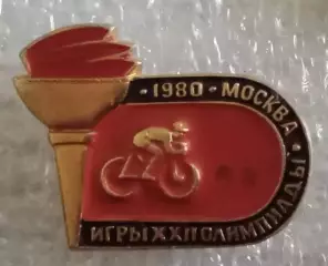 Олимпиада 80 велоспорт (4)