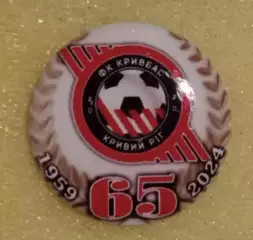 Кривбас 65 лет