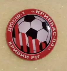 Кривбас-84 ДЮСШ-1