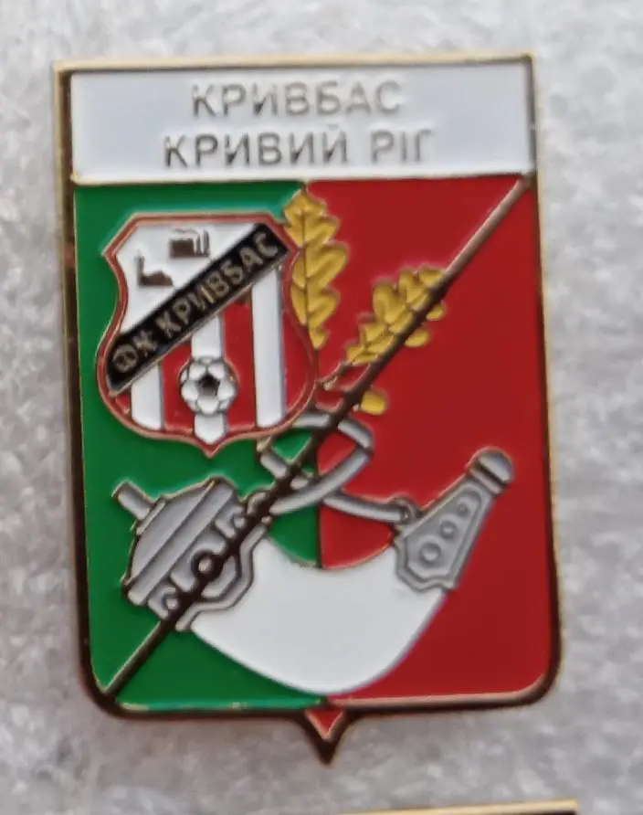 Кривбас Днепропетровская область герб города+эмблема (1)