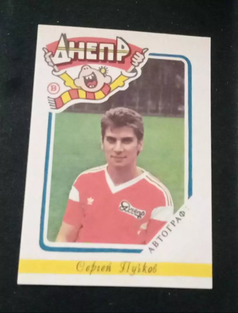 Пучков Днепр