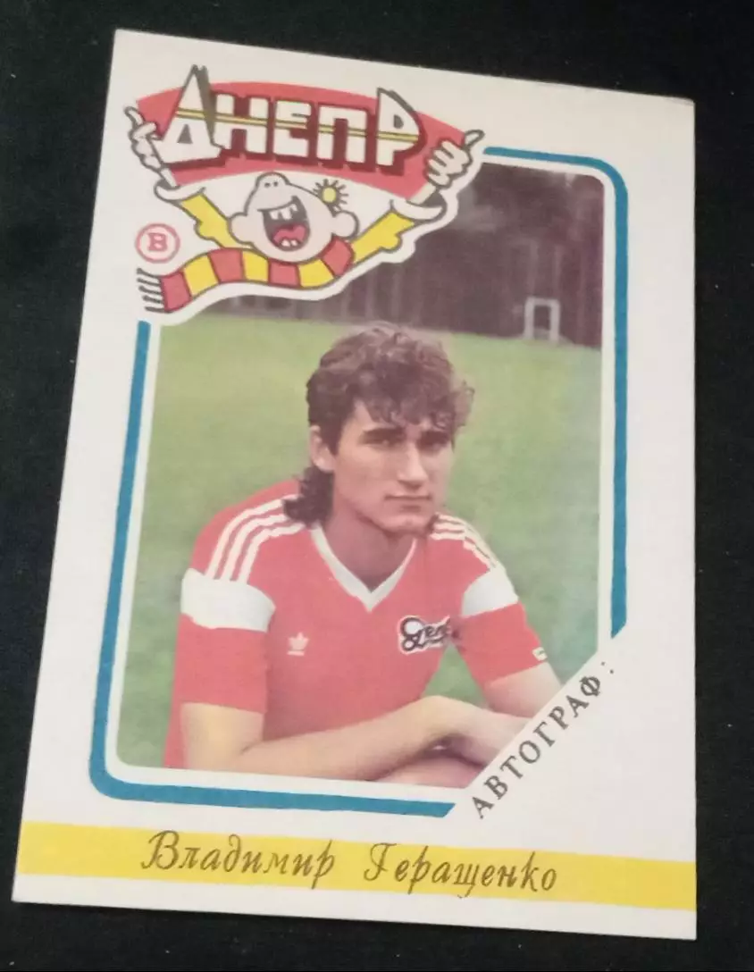 Геращенко Днепр