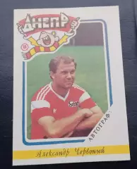 Червоный Днепр