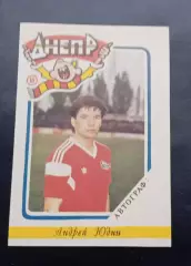Юдин Днепр