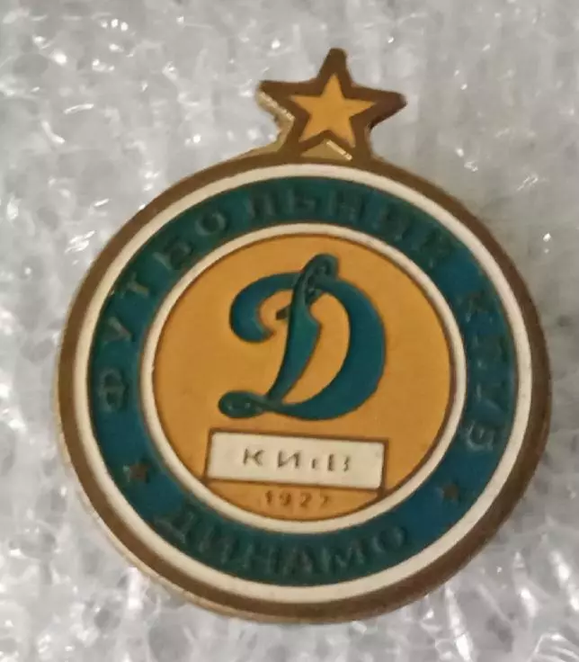 Динамо Киев булавка