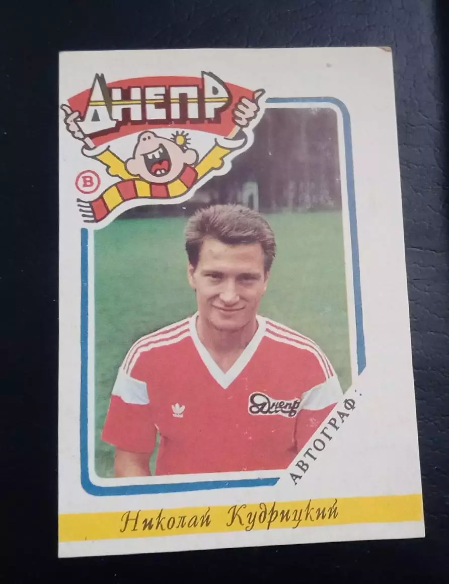 Кудрицкий Днепр