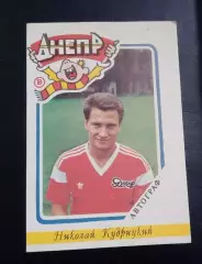 Кудрицкий Днепр