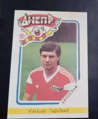 Чередник Днепр