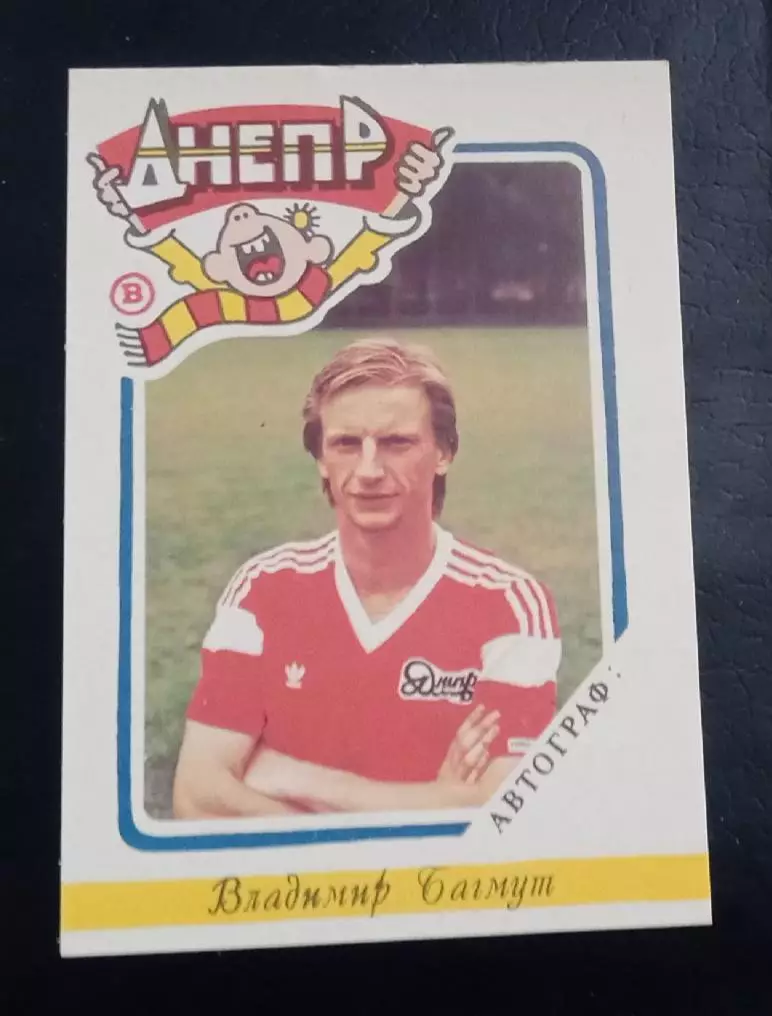 Багмут Днепр