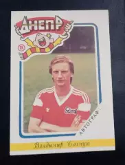 Багмут Днепр