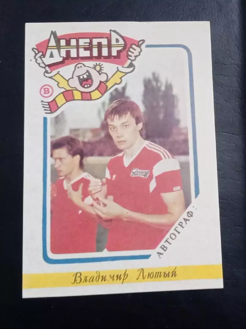 Лютый Днепр