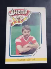 Шахов Днепр