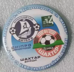 Днепр-Шахтер 2004 г.
